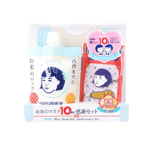 ISHIZAWA KEANA Rice Mask 10th Anniversary Set | Kiyoko Beauty
