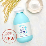 ISHIZAWA KEANA Nadeshiko Rice Powder Wash (50g) - Kiyoko Beauty