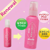 KIKUMASAMUNE Japanese Sake Essence (150ml) - Kiyoko Beauty