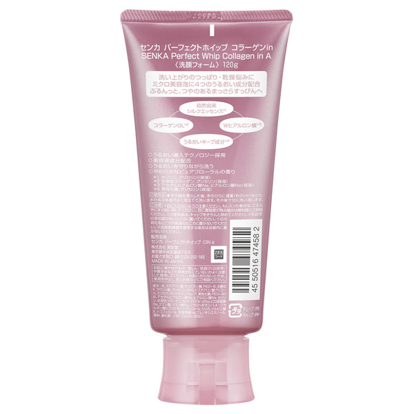 Senka Perfect Whip Face Cleansing Foam Collagen (120g) | Kiyoko Beauty