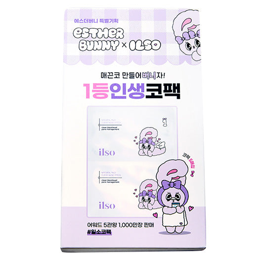 ILSO Natural Mild Clear Nose Patch (5 PCs) - Kiyoko Beauty