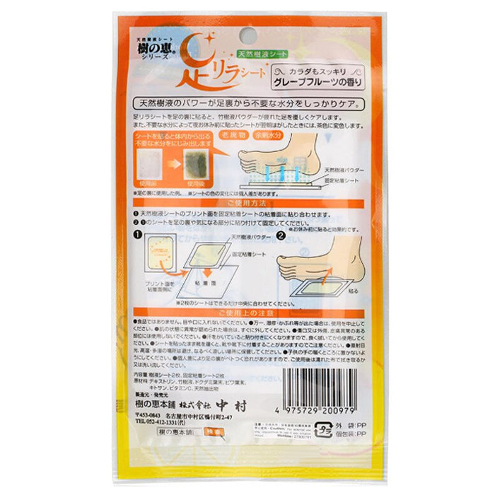 Ashirira Foot Relax Sheet: Red Pepper - Kiyoko Beauty