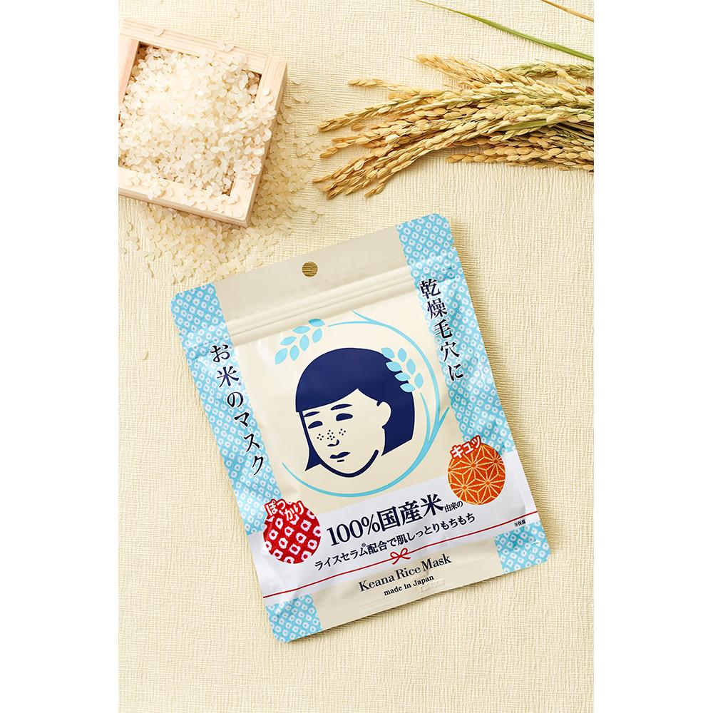 かなかな 新品　AIM One エイムワン モイスチャーマスク 80g ISHIZAWA KEANA Rice Mask 10th Anniversary Set | Kiyoko Beauty