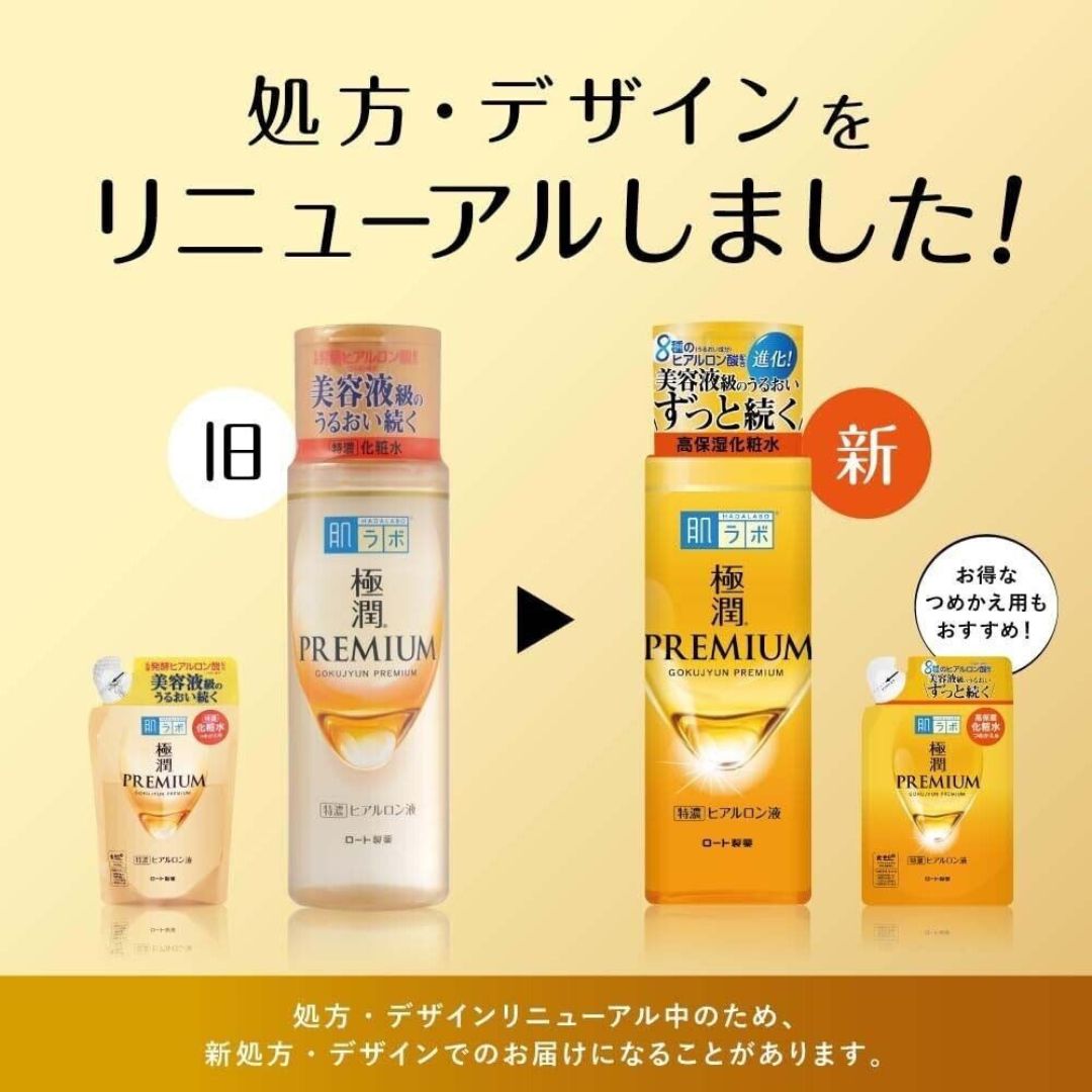 Hada-Labo Gokujyun Premium Hydrating Lotion (170ml) | Kiyoko Beauty