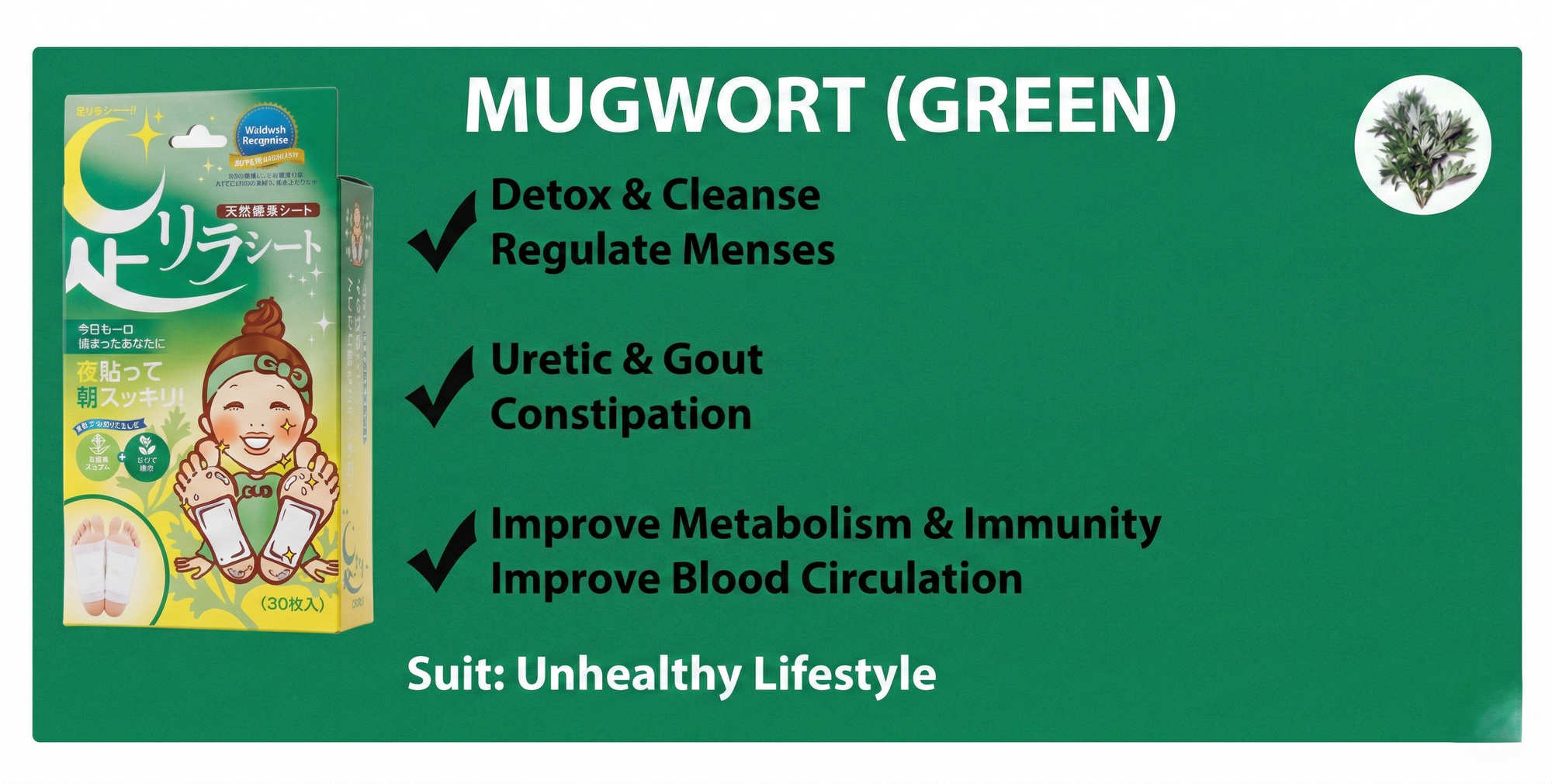 Ashirira Foot Relax Sheet: Mugwort