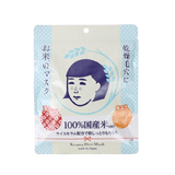 ISHIZAWA KEANA Nadeshiko Rice Mask