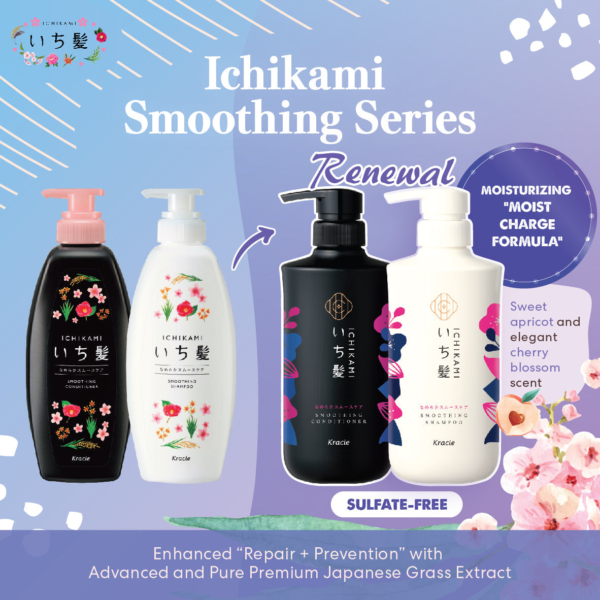 KRACIE Ichikami Smoothing Shampoo (480ml) | Kiyoko Beauty