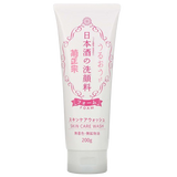 KIKUMASAMUNE Japanese Sake Skin Care Wash (200g)