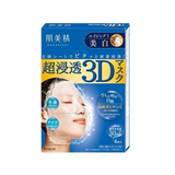 KRACIE Hadabisei 3D Face Mask - Brightening