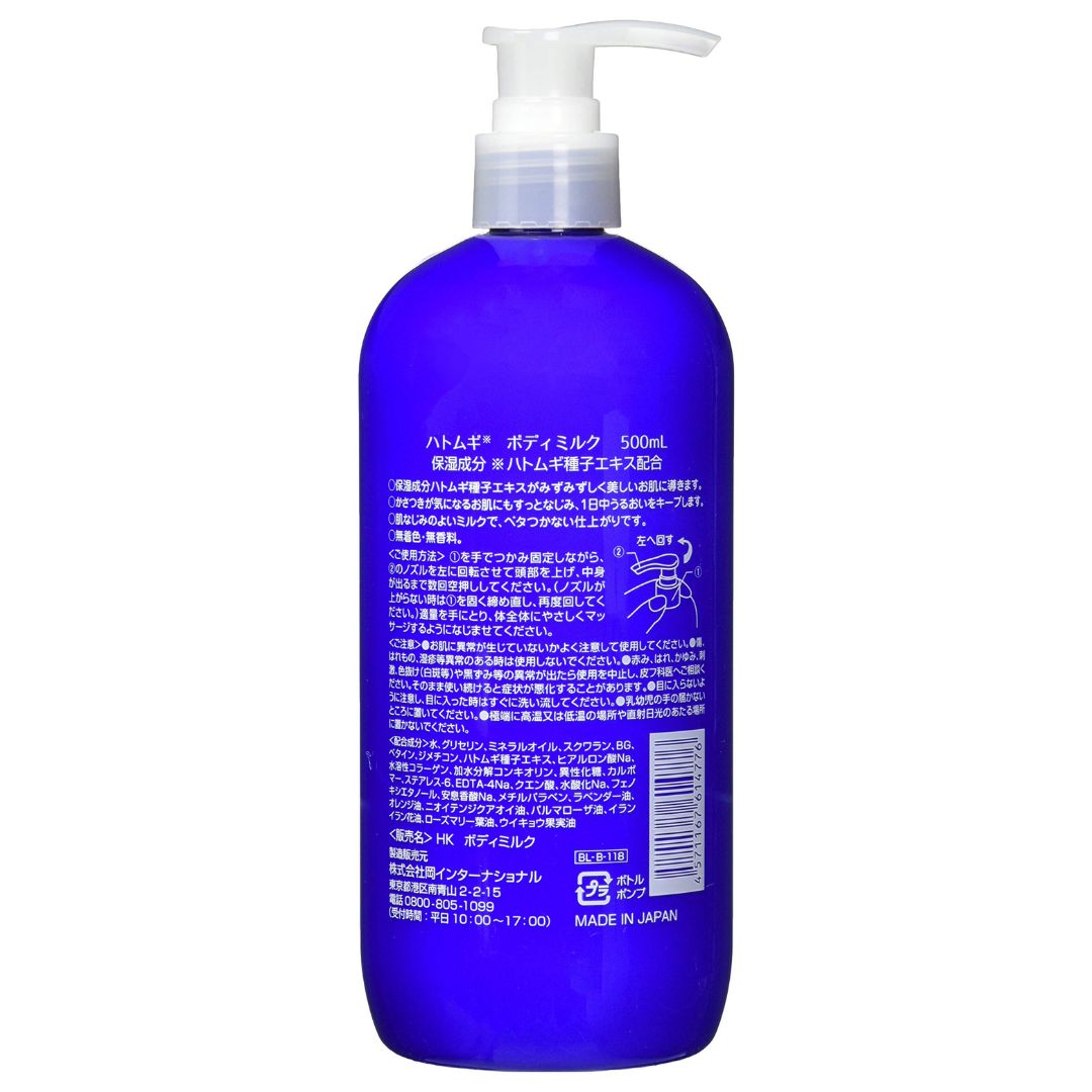 Wasosen Body Milk (500ml) | Kiyoko Beauty