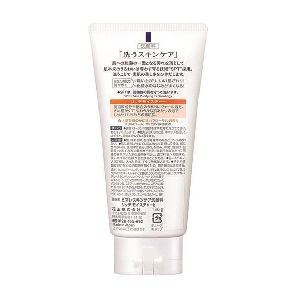 Bioré Face Cleansing Rich Moisture (130g) - Kiyoko Beauty