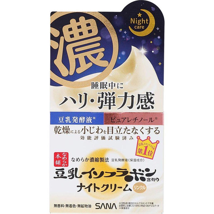 SANA NAMERAKA Extra Moist Gel (100g) - Kiyoko Beauty